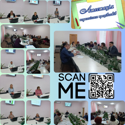 Атестація 2025