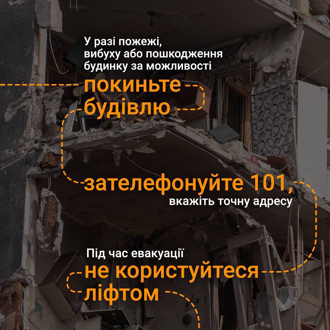Повітряна тривога 005