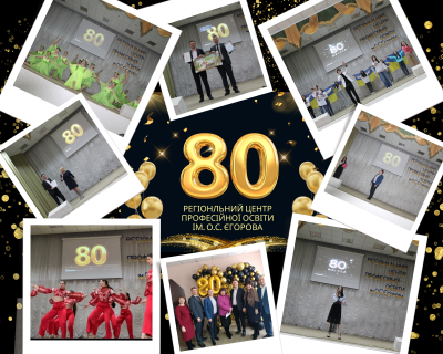 на сайт 80 РЦПТО